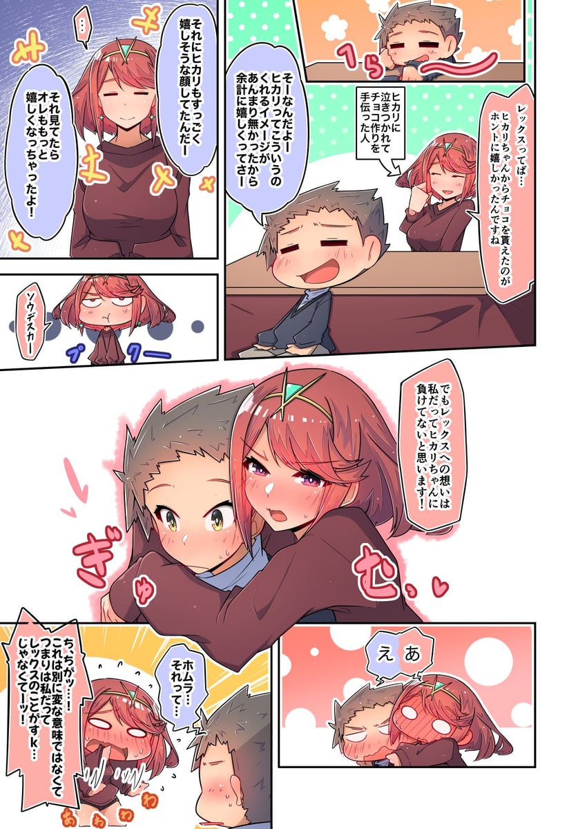 pyra and rex (xenoblade chronicles and 1 more) drawn by osora_(judithandlilith)