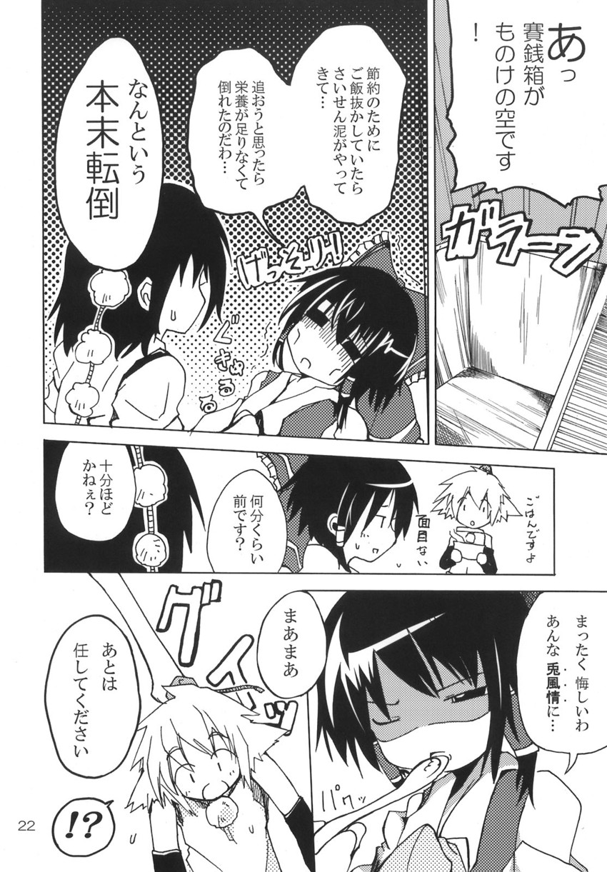 hakurei reimu, shameimaru aya, and inubashiri momiji (touhou) drawn by maturiuta_sorato