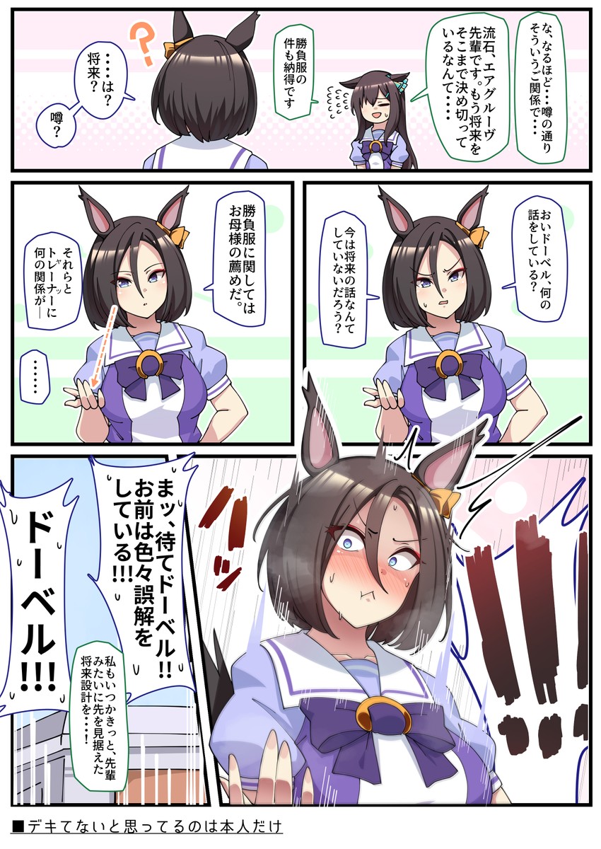 air groove and mejiro dober (umamusume) drawn by konoshige_(ryuun)