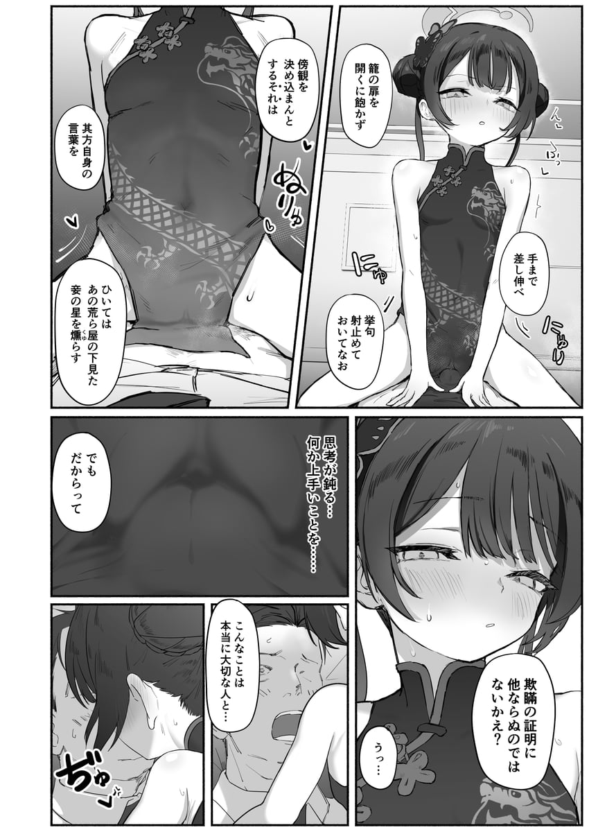sensei and kisaki (blue archive) drawn by dmkmoon