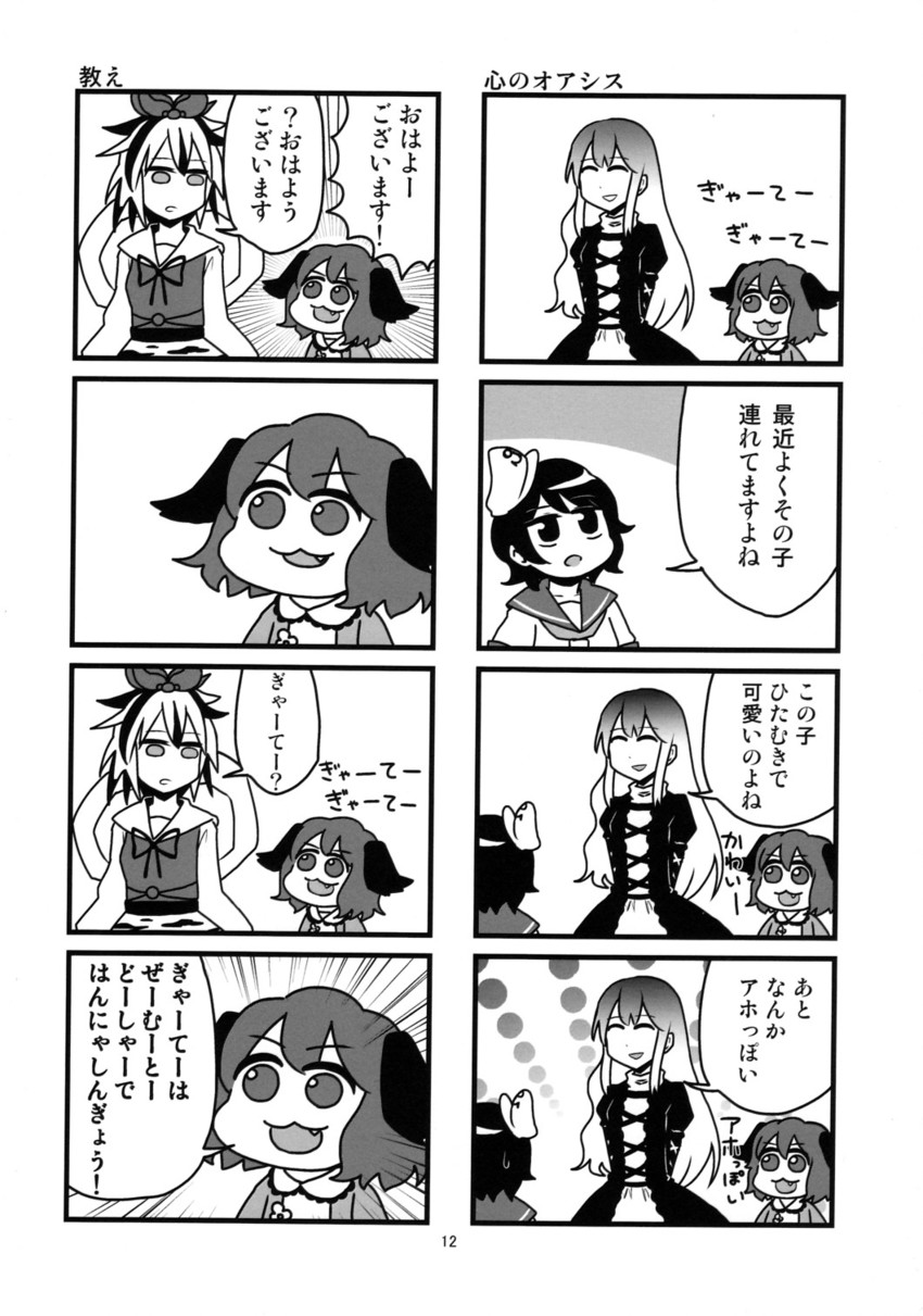 hijiri byakuren, toramaru shou, murasa minamitsu, and kasodani kyouko (touhou) drawn by fakkuma