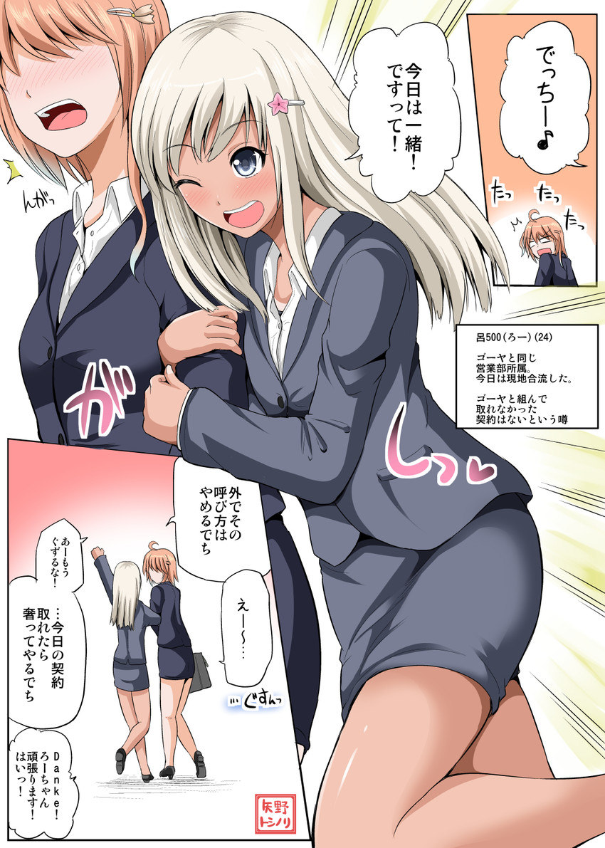 ro-500 and i-58 (kantai collection) drawn by yano_toshinori