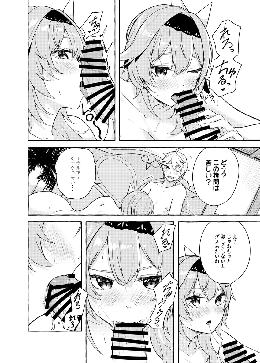 aether and eula (genshin impact and 1 more) drawn by sahara386
