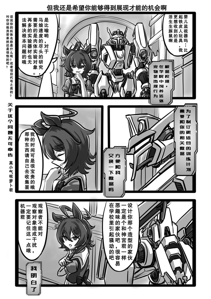 trainer, agnes tachyon, and t-head trainer (umamusume and 1 more) drawn by zhiliudian