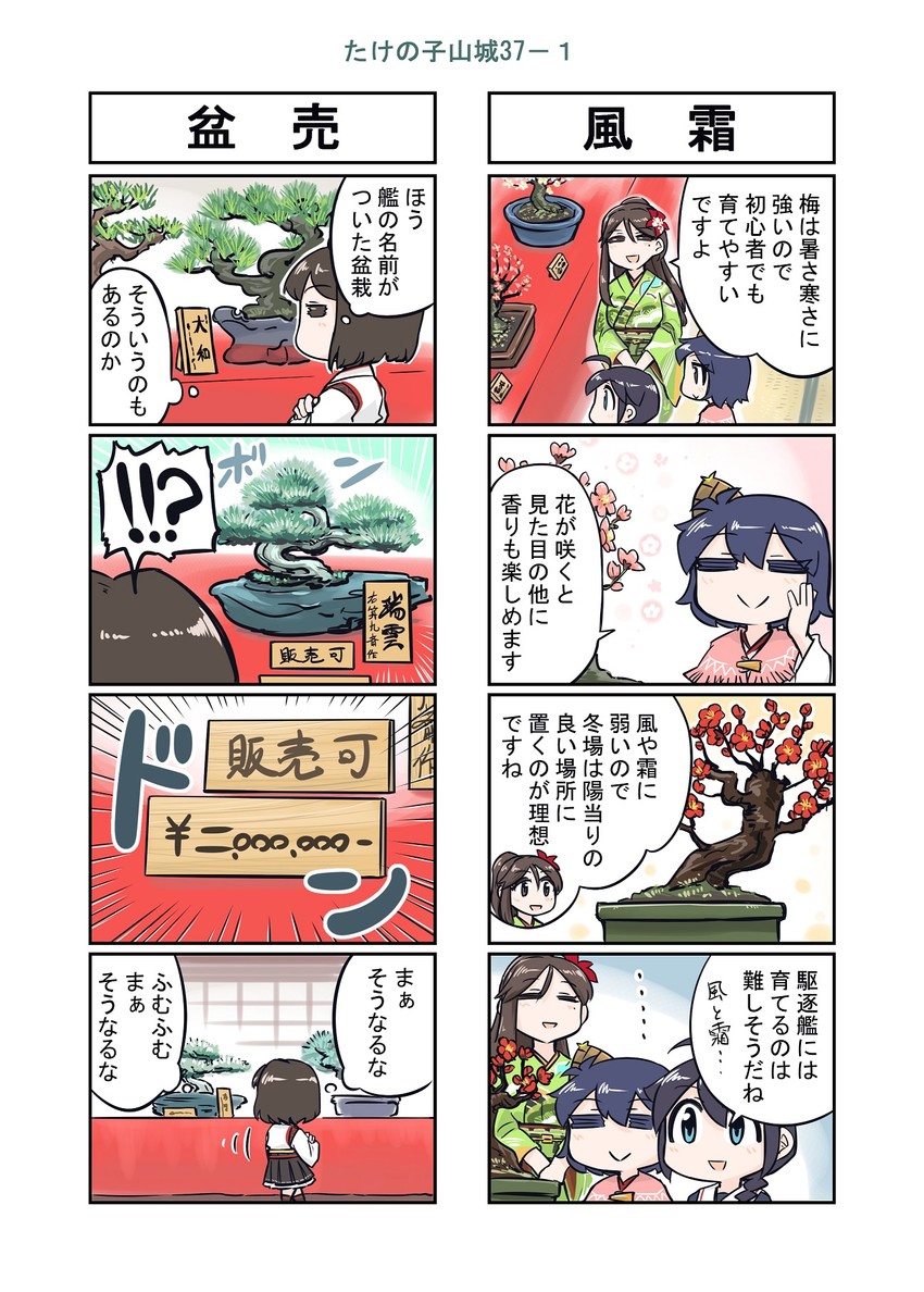 shigure, shigure kai ni, yamashiro, hyuuga, and amagi (kantai collection) drawn by seiran_(mousouchiku)