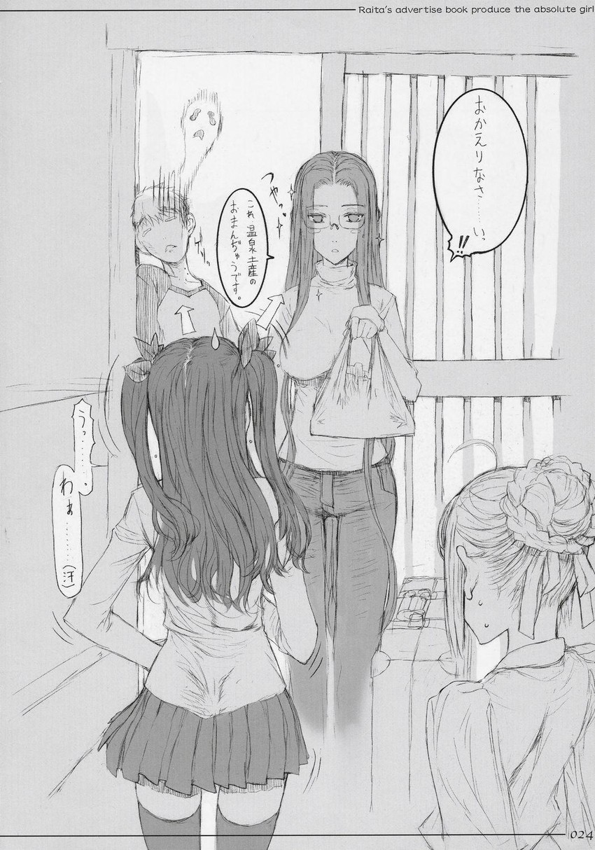 artoria pendragon, saber, tohsaka rin, emiya shirou, and medusa (fate and 1 more) drawn by honjou_raita
