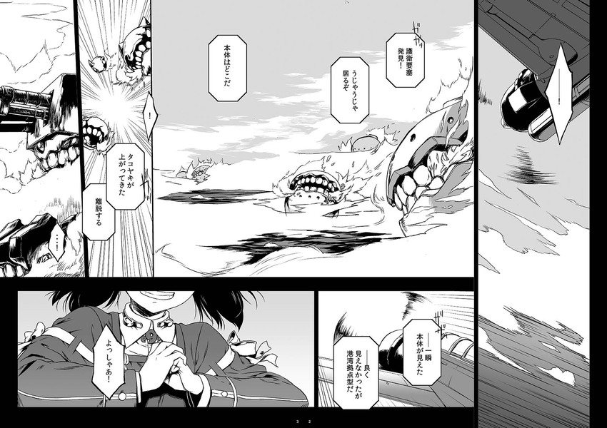 ryuujou and enemy aircraft (kantai collection) drawn by kohige