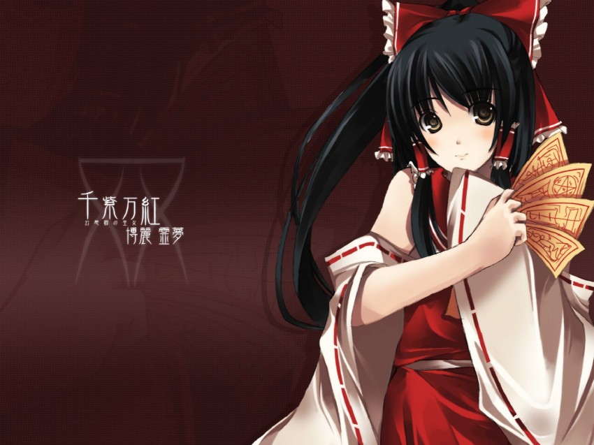 hakurei reimu (touhou) drawn by hamayumiba_sou and hiiragi_ryou