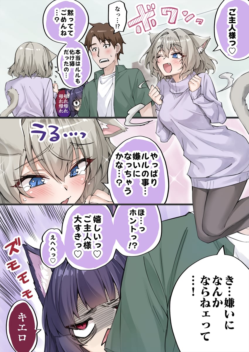 nene and lulu (dokusen yoku ga tsuyo sugiru yandere kai neko-chan) drawn by koyuki_(kotatsu358)