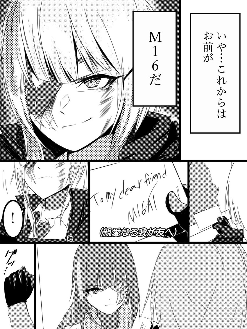 m16a1 (girls' frontline and 2 more) drawn by shimizu_ginkaku