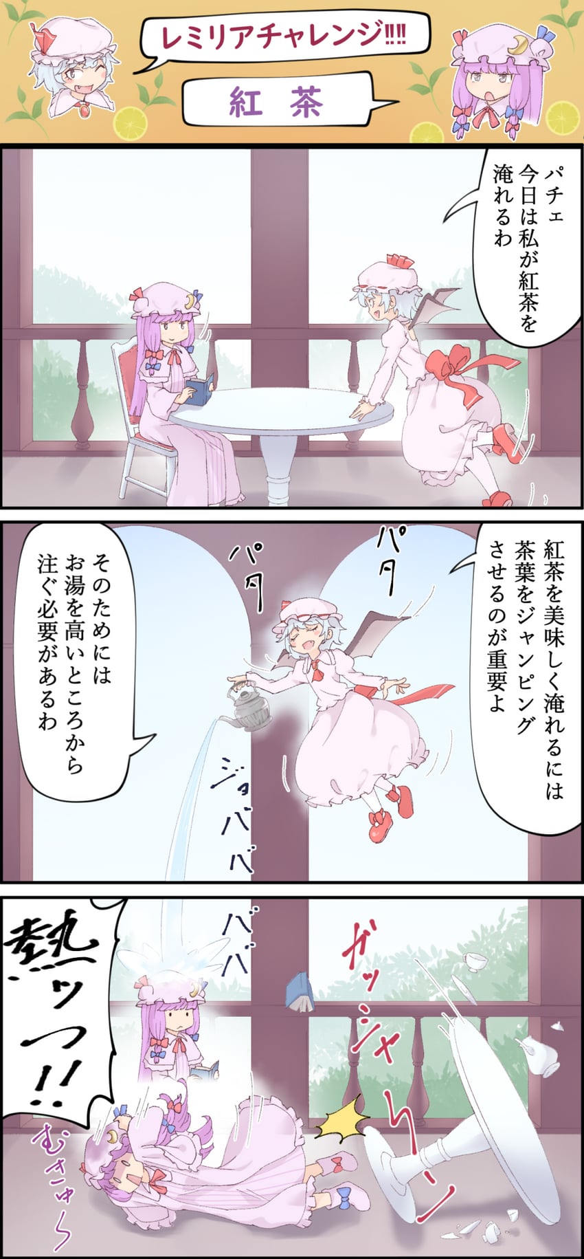 remilia scarlet and patchouli knowledge (touhou) drawn by kanpa_(campagne_9)