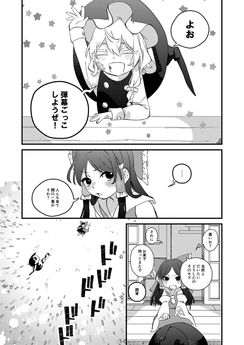 hakurei reimu and kirisame marisa (touhou) drawn by shi_chimi