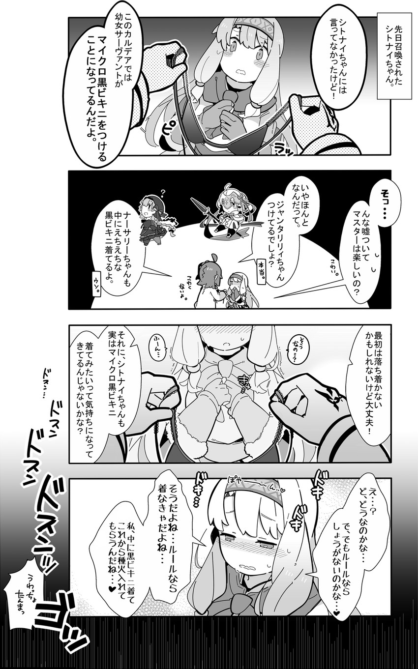 fujimaru ritsuka, jeanne d'arc alter santa lily, nursery rhyme, and sitonai (fate and 1 more) drawn by pekeko_(pepekekeko)