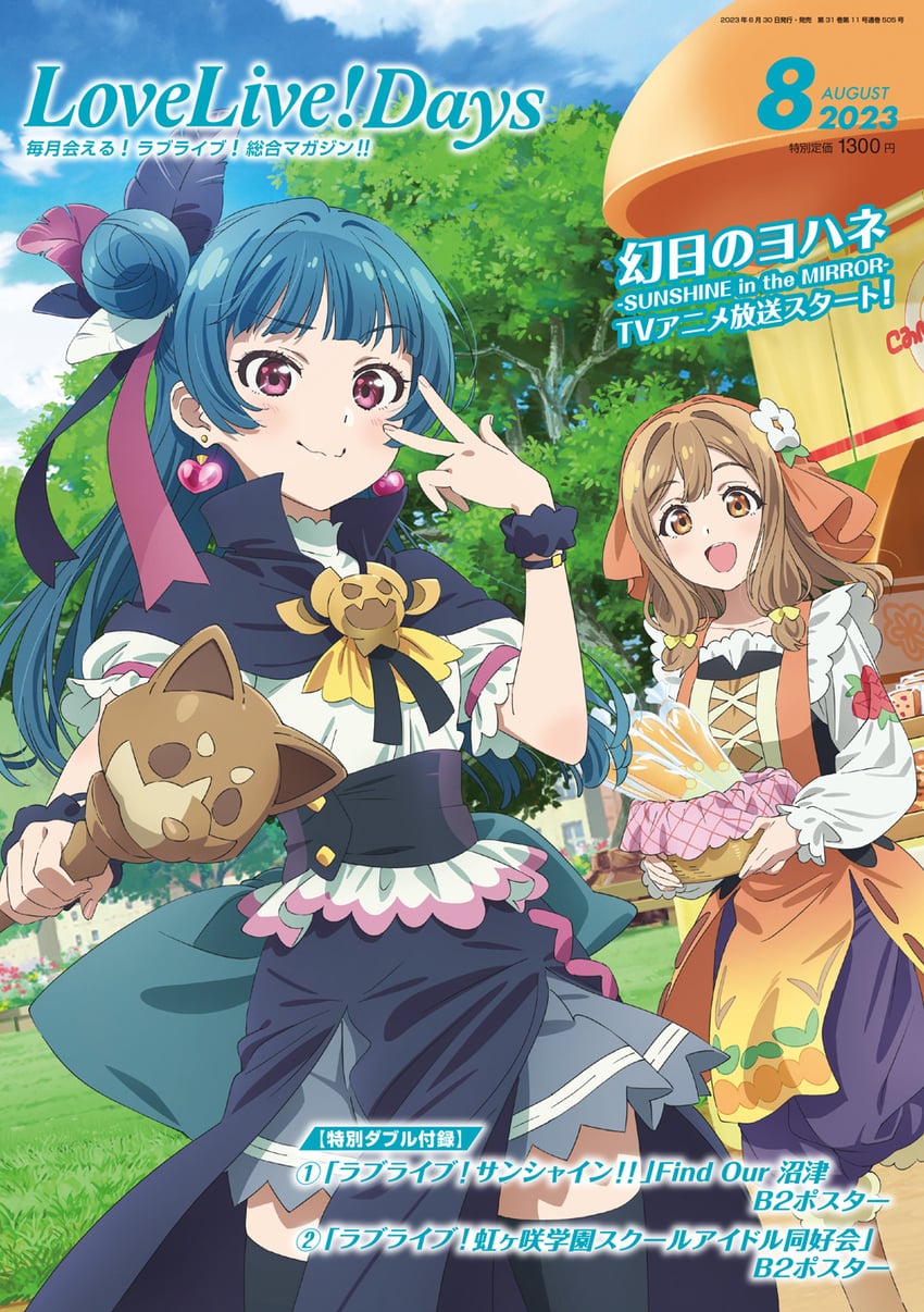 tsushima yoshiko, kunikida hanamaru, yohane, and hanamaru (love live! and 2 more)