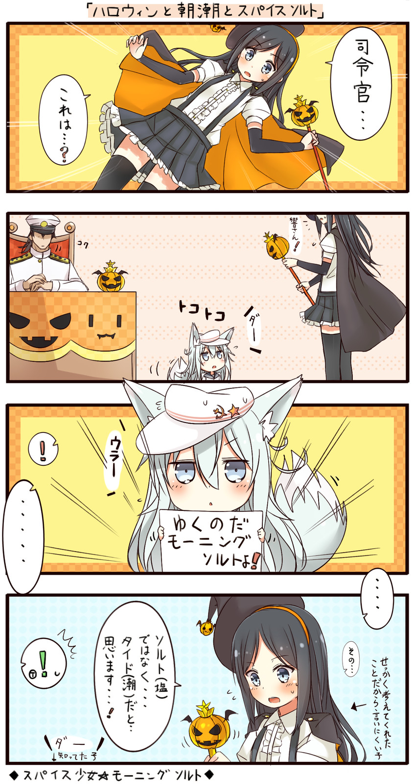 admiral, hibiki, asashio, and verniy (kantai collection) drawn by nonono_mino
