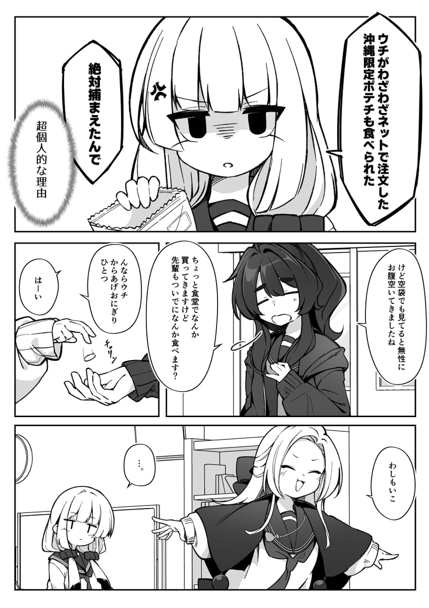 mikado iori and kanda yui (joreibu no mikado-san) drawn by natsuki_teru