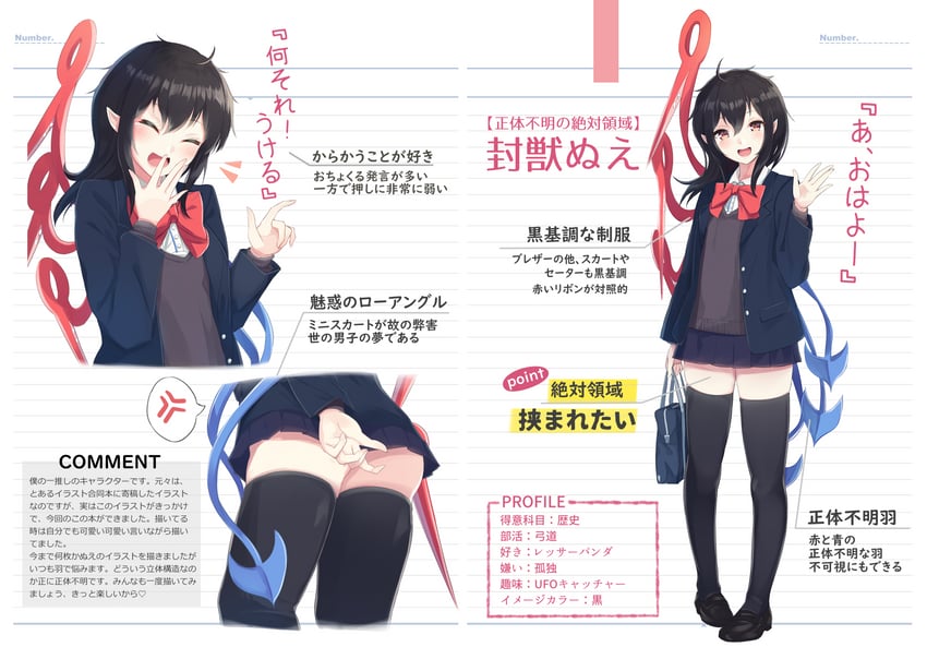 houjuu nue (touhou) drawn by igayan