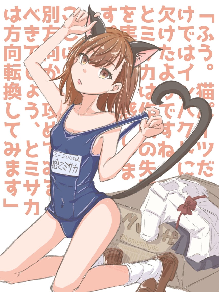 misaka imouto (toaru majutsu no index and 1 more) drawn by komemogoo