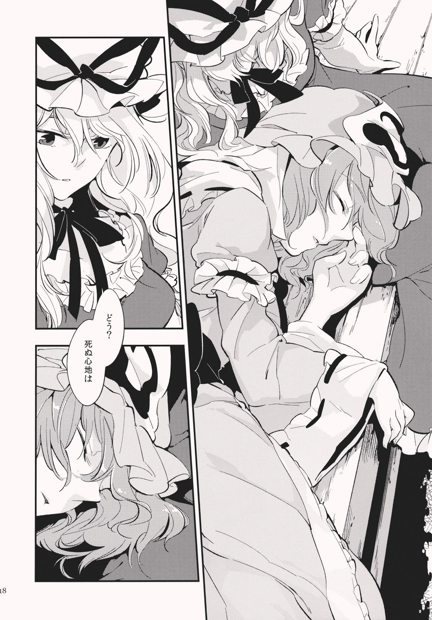 yakumo yukari and saigyouji yuyuko (touhou) drawn by nakatani_nio