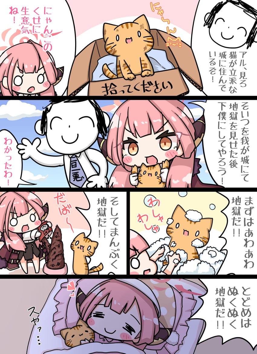 sensei, doodle sensei, and aru (blue archive) drawn by komakoma_(magicaltale)