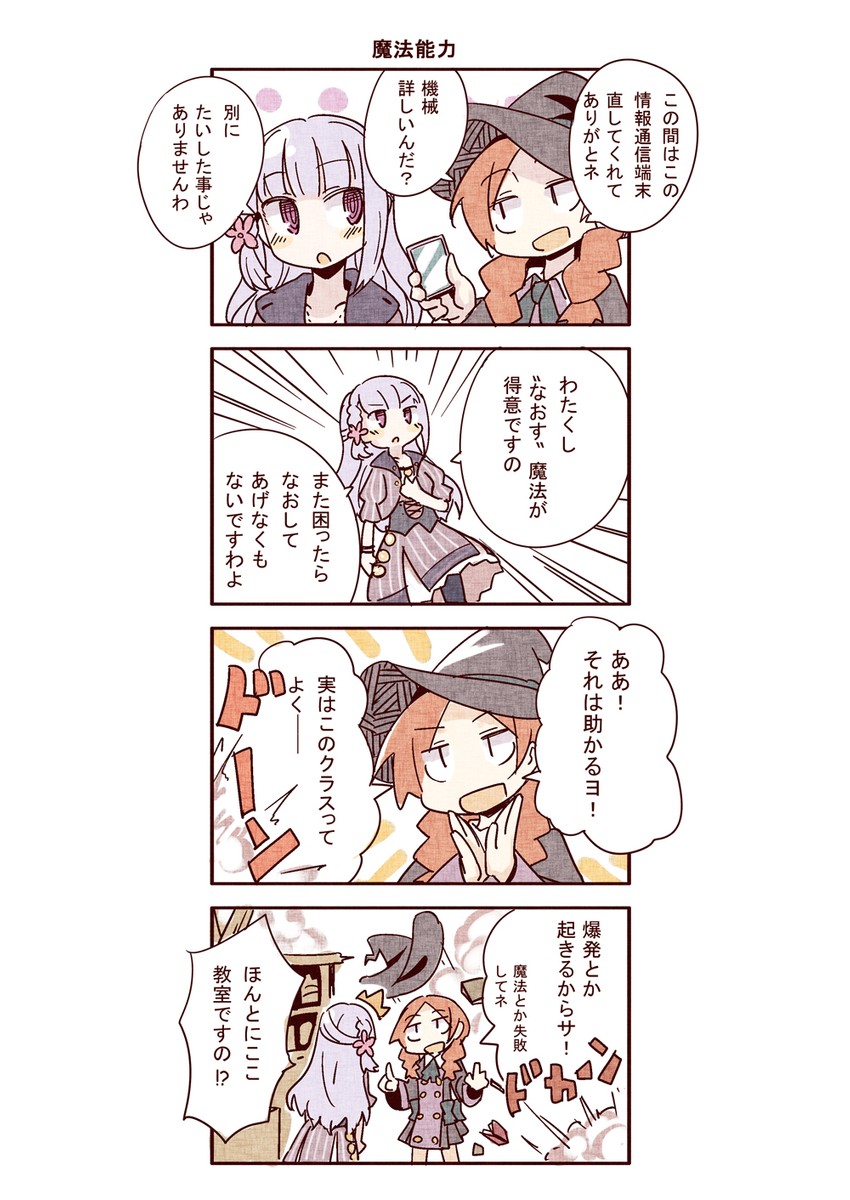 mahou no tame no shoujo club drawn by biyora