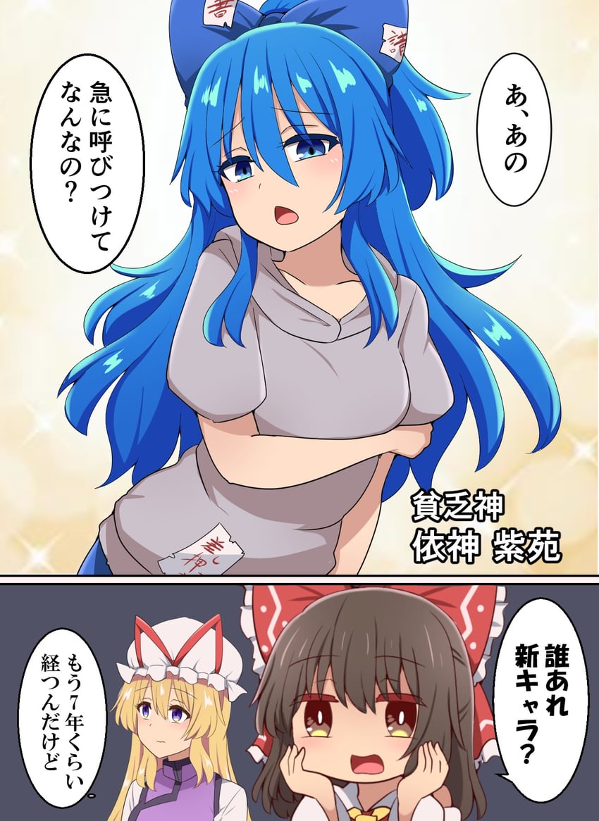 hakurei reimu, yakumo yukari, and yorigami shion (touhou) drawn by suwaneko