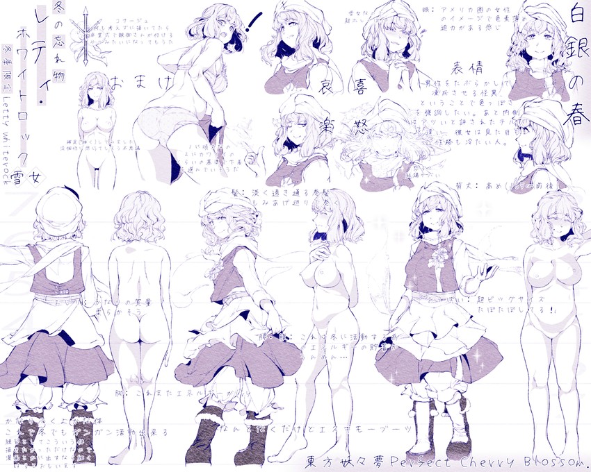 letty whiterock (touhou) drawn by hi_you_(flying_bear)