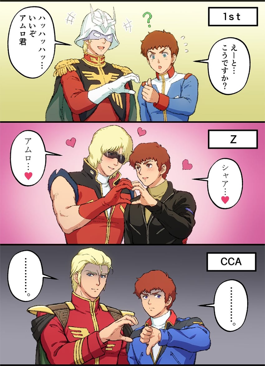 char aznable, amuro ray, and quattro bajeena (gundam and 3 more) drawn by morikazu_(mmmorikazu)
