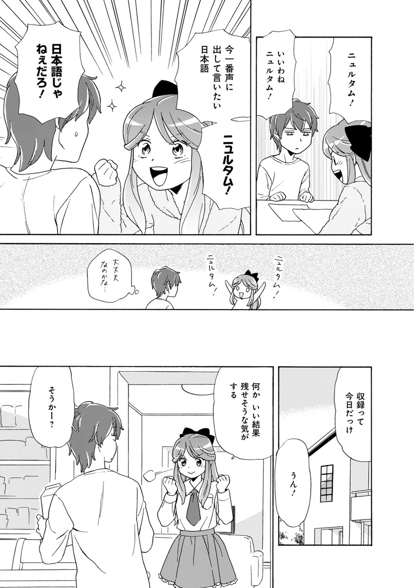 hoshifuri sosogu and taira daichi (hoshiiro girldrop) drawn by koike_sadaji
