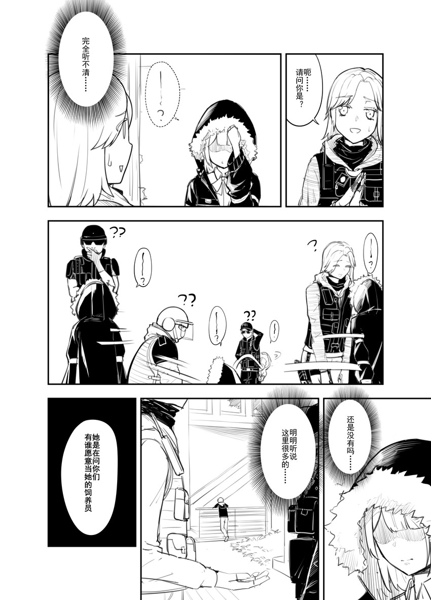 mp7, ash, blitz, iq, bandit, and 2 more (girls' frontline and 1 more) drawn by mantou_yu