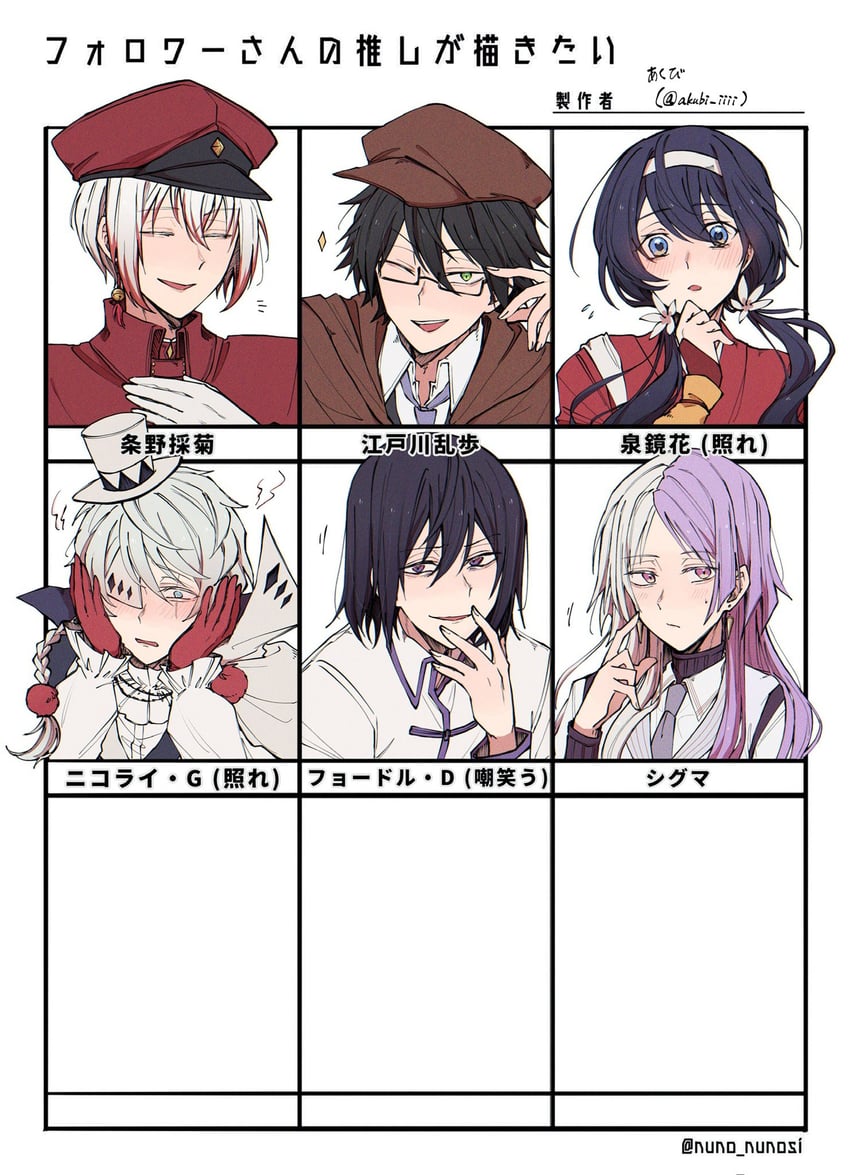 izumi kyouka, fyodor dostoyevsky, edogawa ranpo, nikolai gogol, sigma, and 1 more (bungou stray dogs) drawn by akubi_iiii