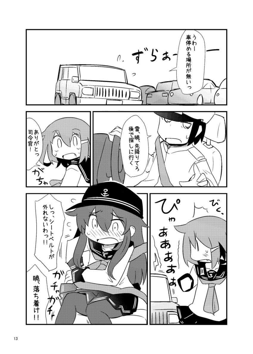 ikazuchi and akatsuki (kantai collection) drawn by hanomido