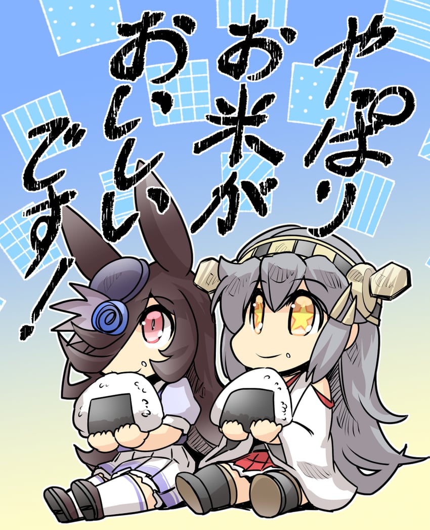 haruna and rice shower (kantai collection and 1 more) drawn by hisahiko