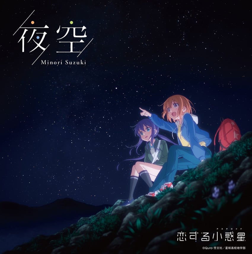 manaka ao and konohata mira (koisuru asteroid) drawn by yamazaki_jun