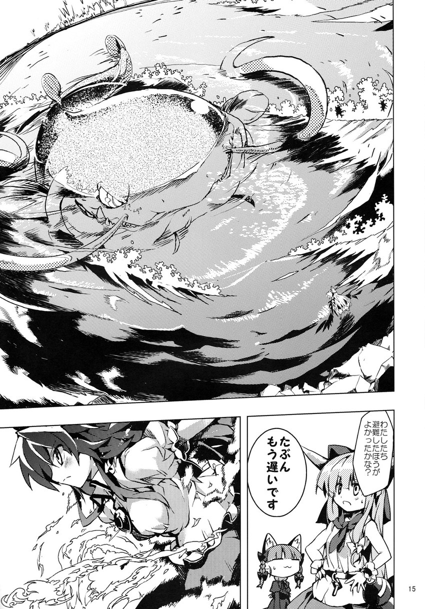 kaenbyou rin, reiuji utsuho, ibuki suika, and namazu (touhou) drawn by tomatomato_(tomato_kanzume)