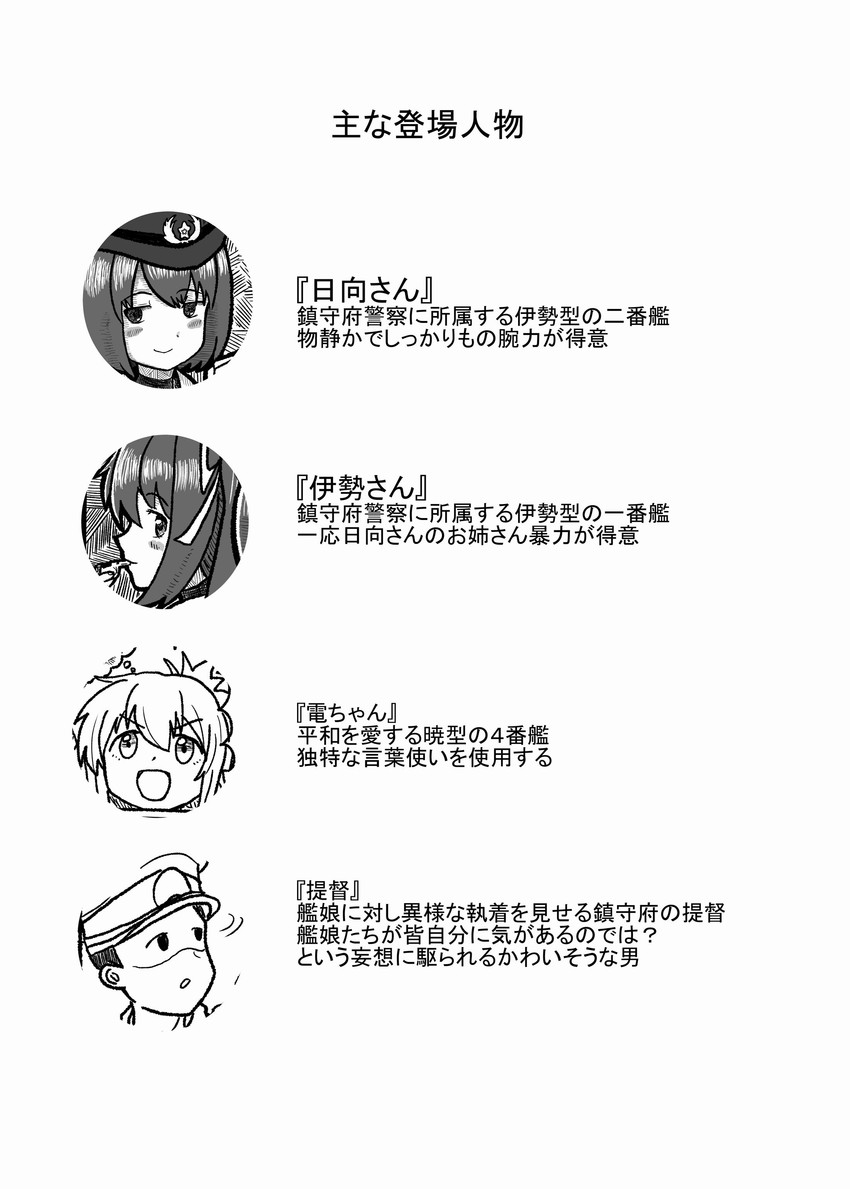 admiral, inazuma, hyuuga, and ise (kantai collection) drawn by kureya908