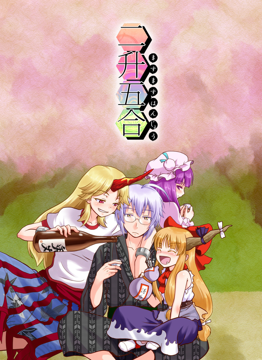 patchouli knowledge, ibuki suika, hoshiguma yuugi, and morichika rinnosuke (touhou) drawn by shiganai_might