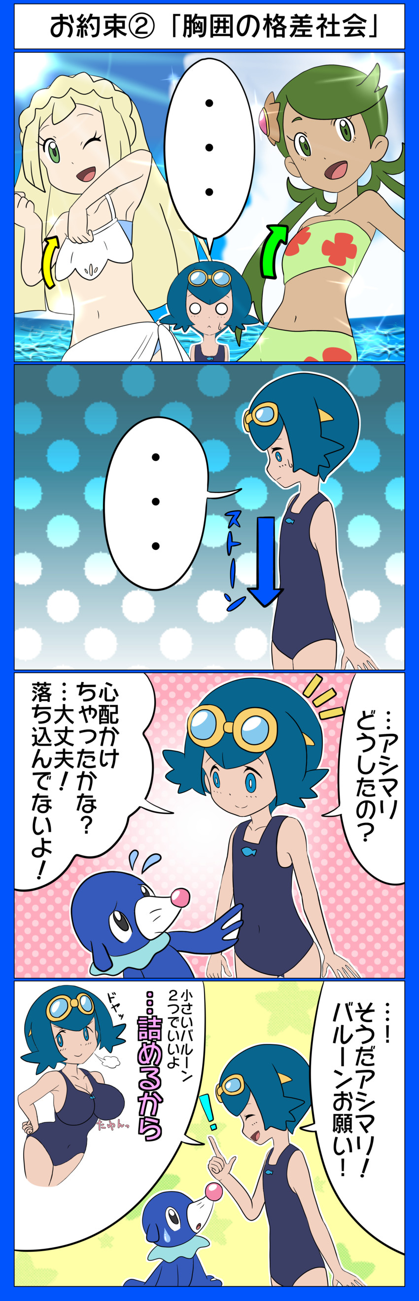 lillie, lana, mallow, and popplio (pokemon and 1 more) drawn by sarujie_(broken_monky)