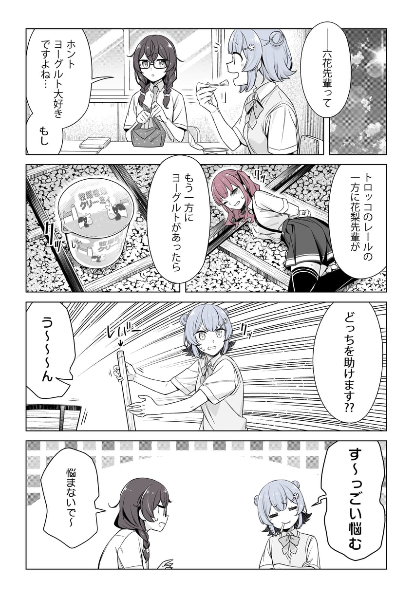 koharu rikka, natsuki karin, and hanakuma chifuyu (synthesizer v and 1 more) drawn by jii_(seiga7099526)