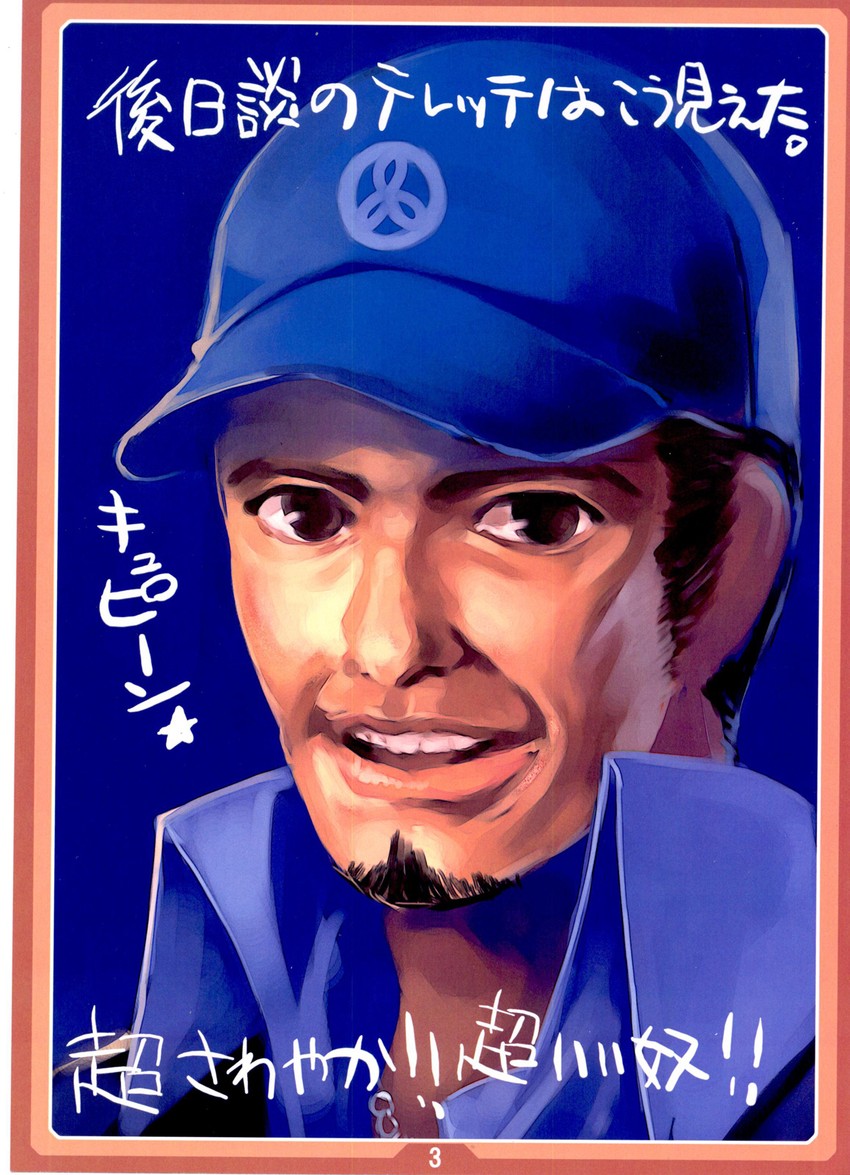 iori junpei (persona and 1 more) drawn by tasaka_shinnosuke