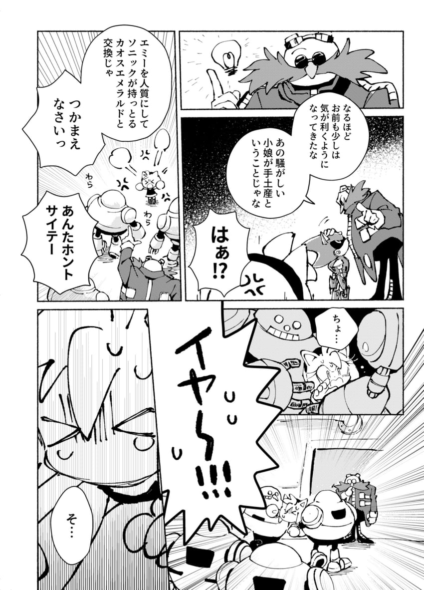amy rose, dr. eggman, metal sonic, and egg pawn (sonic) drawn by bukiko