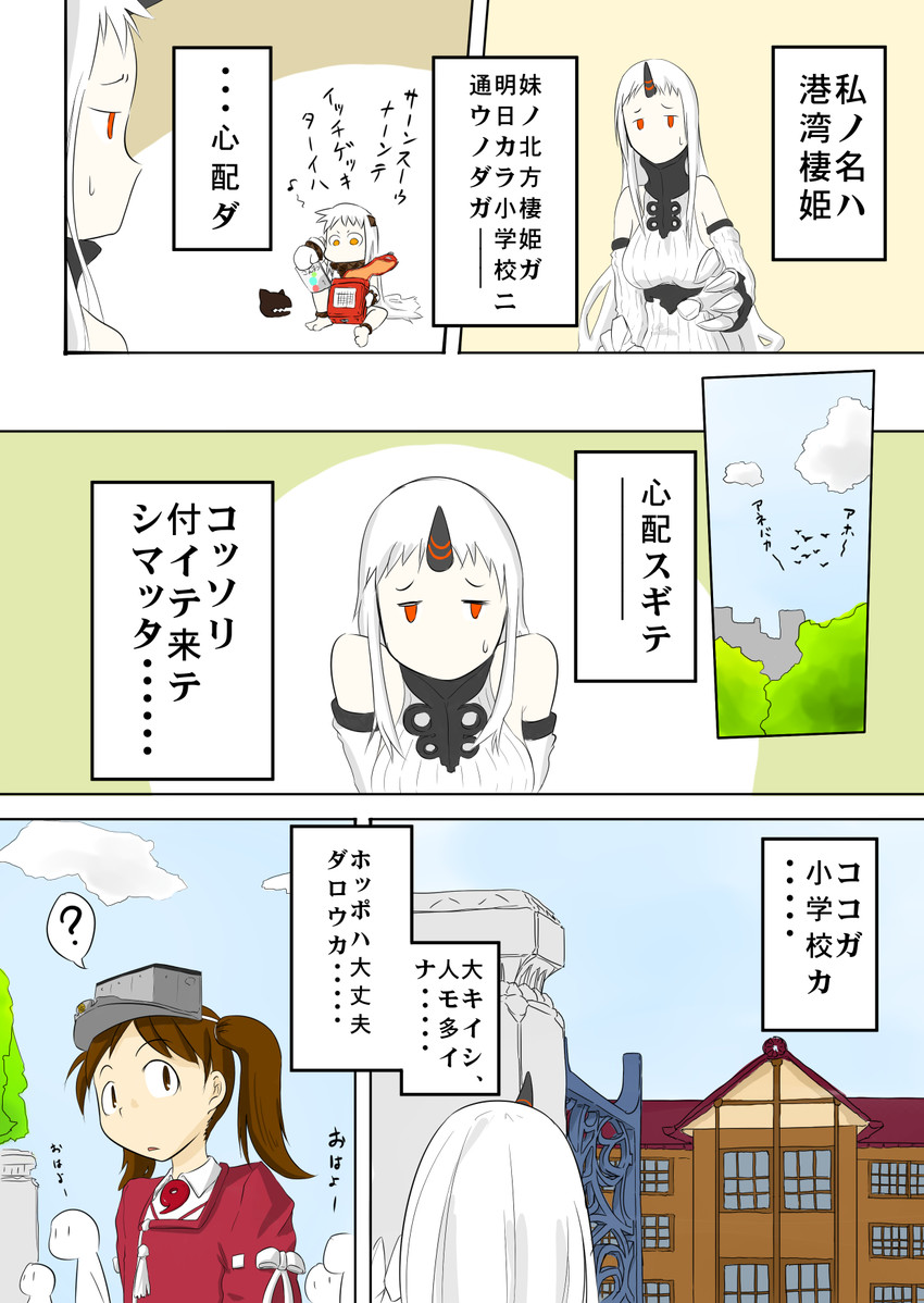 ryuujou, northern ocean princess, and seaport princess (kantai collection) drawn by kogame
