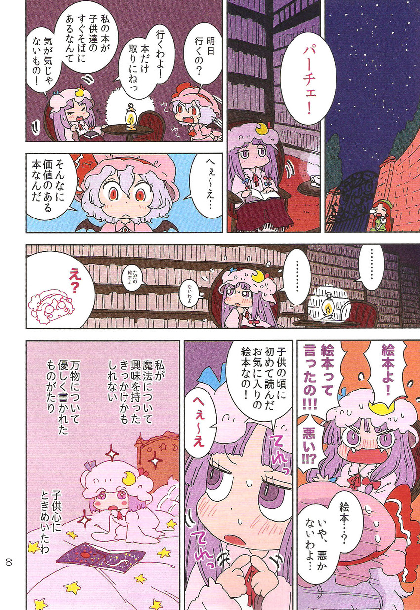 remilia scarlet, patchouli knowledge, and hong meiling (touhou) drawn by karaagetarou