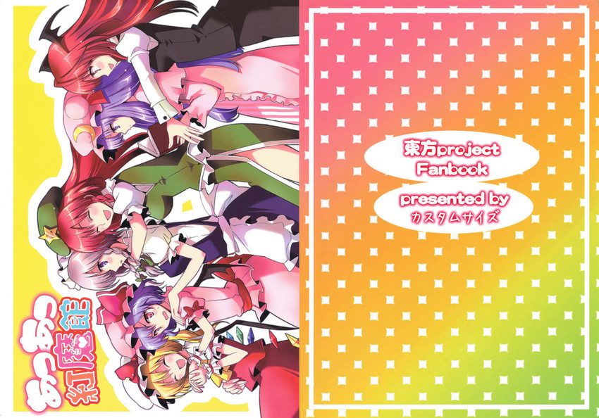 remilia scarlet, flandre scarlet, izayoi sakuya, patchouli knowledge, hong meiling, and 1 more (touhou) drawn by sakurai_makoto_(custom_size)