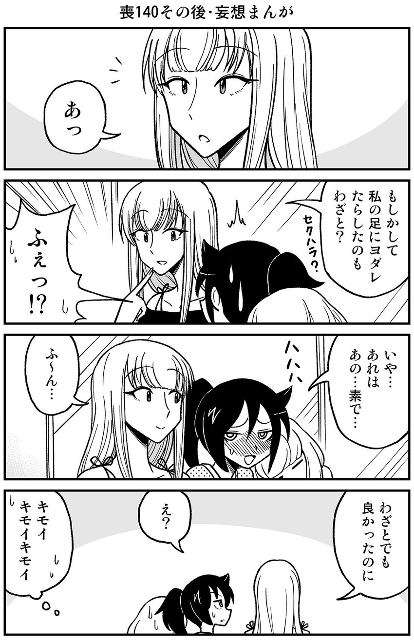 kuroki tomoko, katou asuka, and uchi emiri (watashi ga motenai no wa dou kangaetemo omaera ga warui!) drawn by watarini_hune