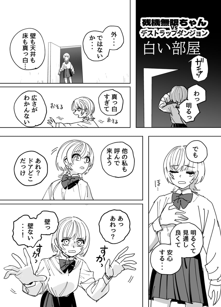 zanki mugen-chan (zanki mugen-chan vs deathtrap dungeon) drawn by mado_(mukade_tou)