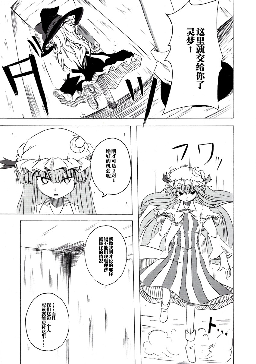 kirisame marisa and patchouli knowledge (touhou) drawn by shino_(ponjiyuusu)
