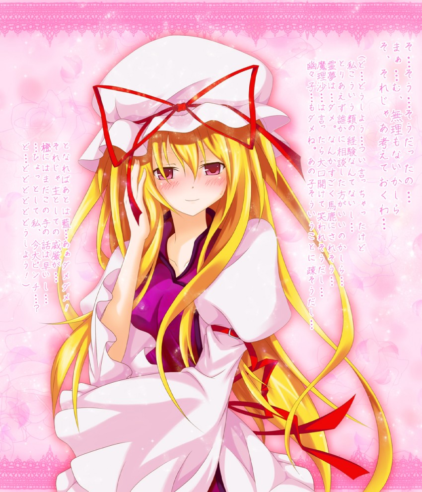 yakumo yukari (touhou) drawn by kamumiya