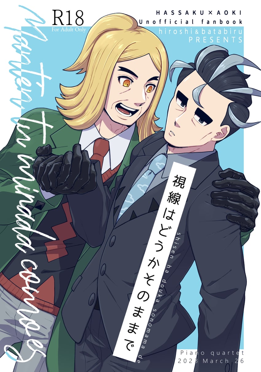 larry and hassel (pokemon and 1 more) drawn by batabiru