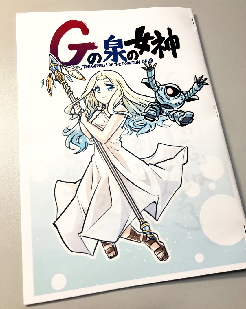 g-spring goddess and hygogg (original and 2 more) drawn by kato_takuji